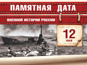 «День полного освобождения Крыма».